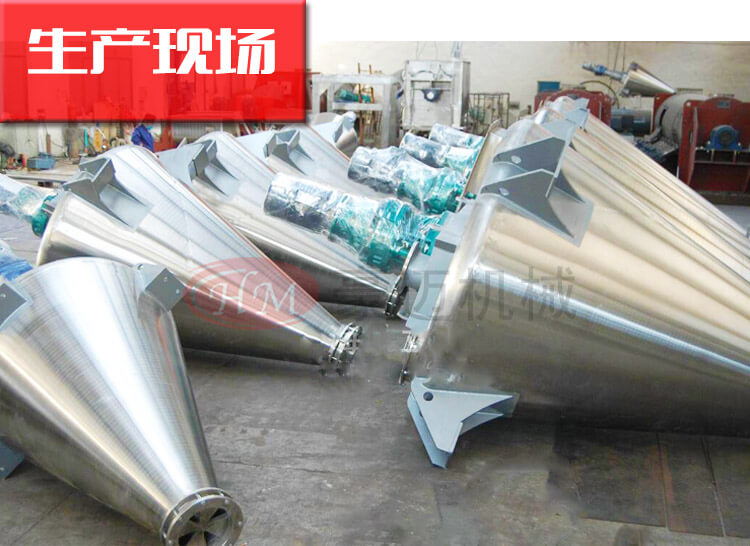 單錐雙螺旋生産現場