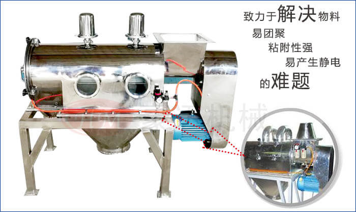 卧式氣流篩展示