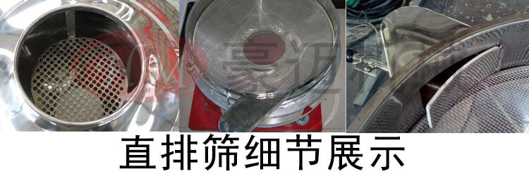 直排篩細節展示1