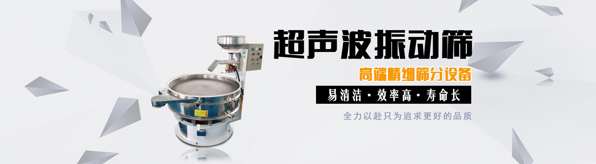 超聲波振動篩