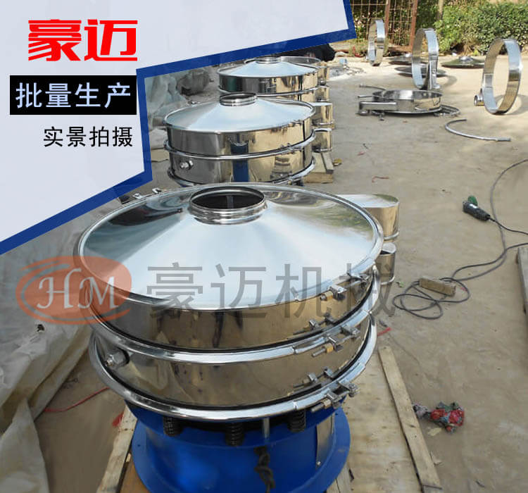 超聲波振動篩産品展示1