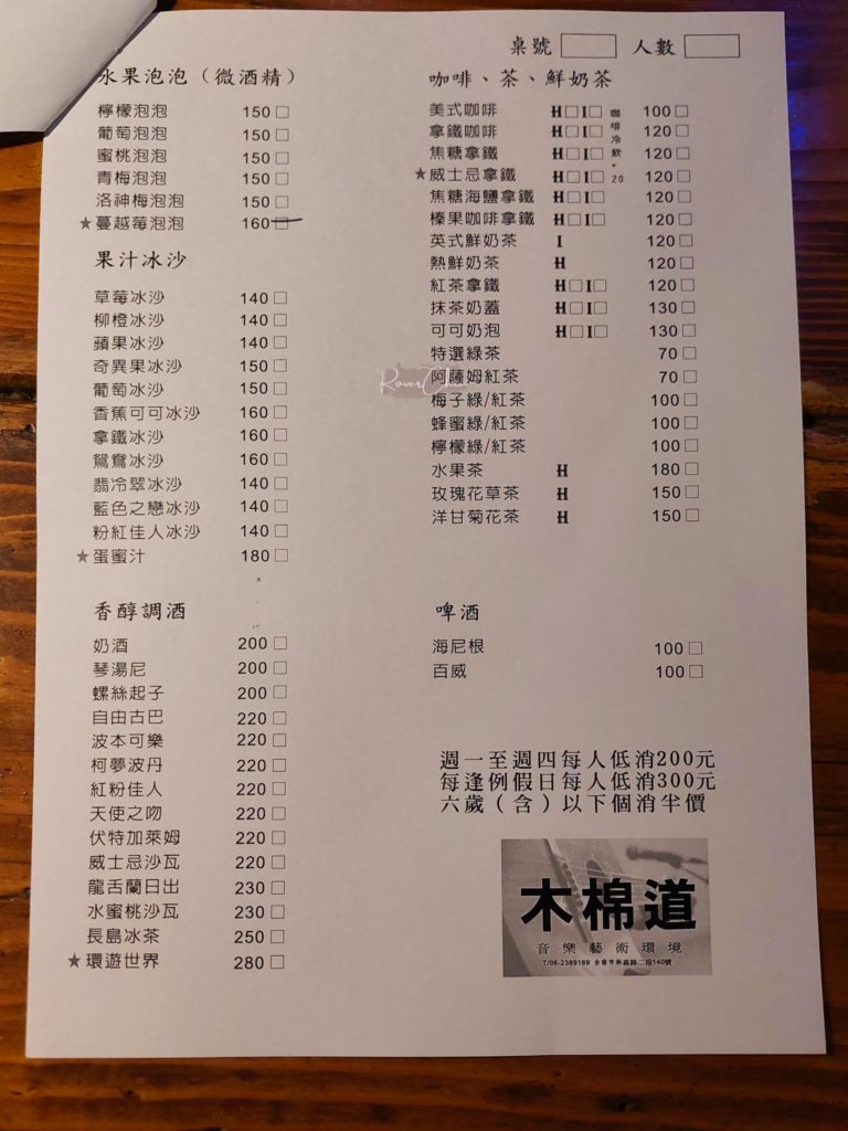 台南第一家民歌餐廳木棉道，月底即將結束營業 民歌餐廳